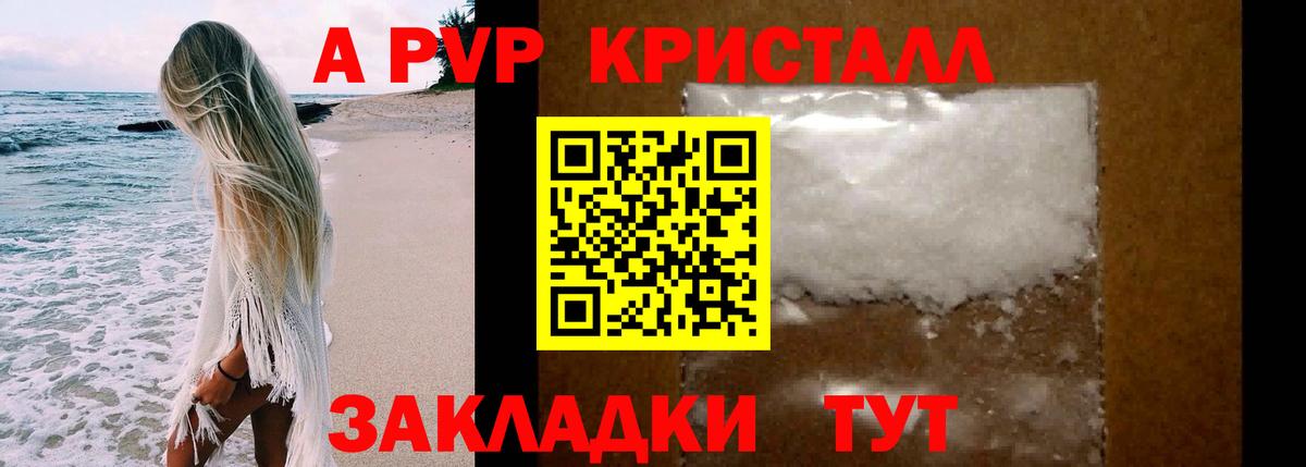 A-PVP  APVP VHQ  Alfa_PVP СК КРИС  Вход с VPN  Анжеро-Судженск  Alfa_PVP VHQ 