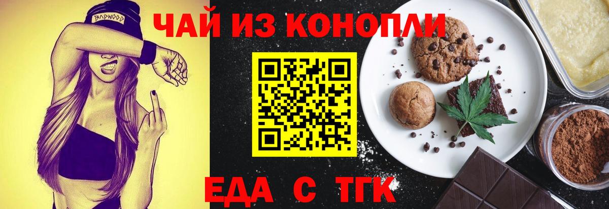 Анжеро-Судженск  Canna-Cookies марихуана  Вход с VPN 