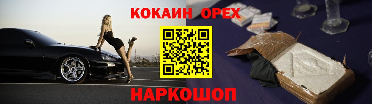 COCAIN Боливия  Cocaine  КОКАИН Эквадор  Анжеро-Судженск  Вход с VPN 