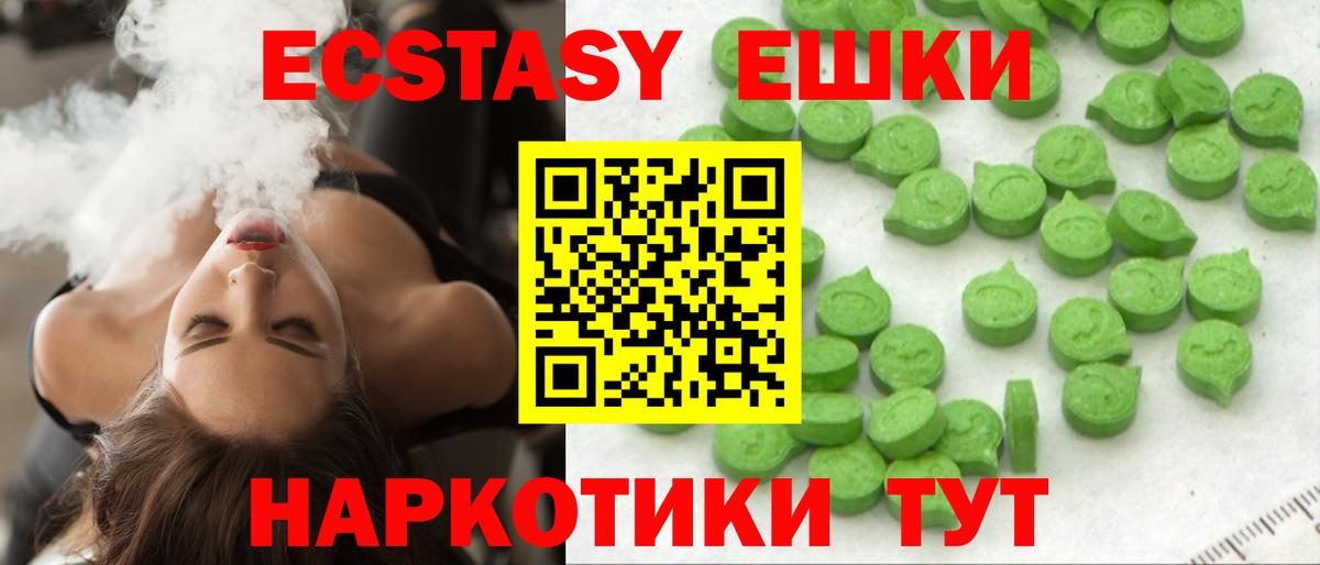 Экстази круглые  OMG   Анжеро-Судженск  Вход с VPN  Ecstasy 300 mg 