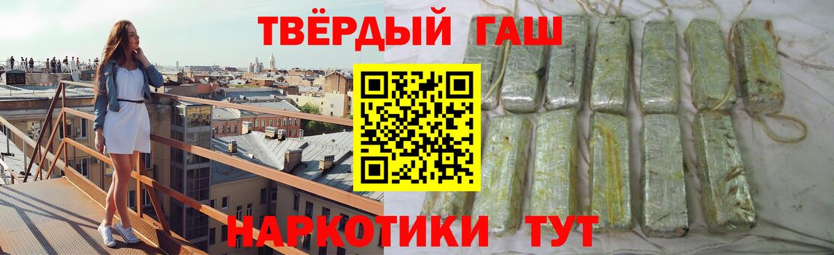 Гашиш Premium Анжеро-Судженск