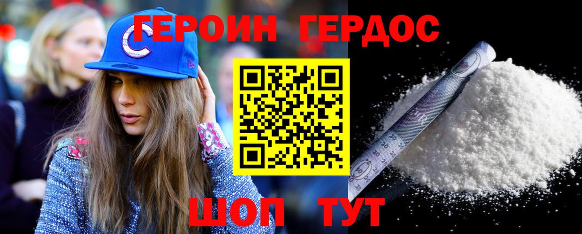 Героин  Вход с VPN  Анжеро-Судженск  Героин хмурый 