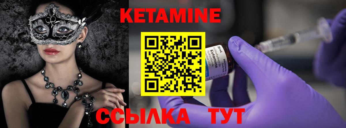 КЕТАМИН VHQ  Вход с VPN  Кетамин ketamine  Анжеро-Судженск 
