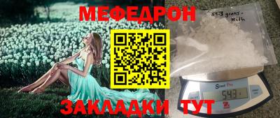 MESCALINE Уссурийск