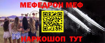 MESCALINE Уссурийск