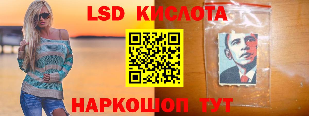 ЛСД экстази кислота Анжеро-Судженск