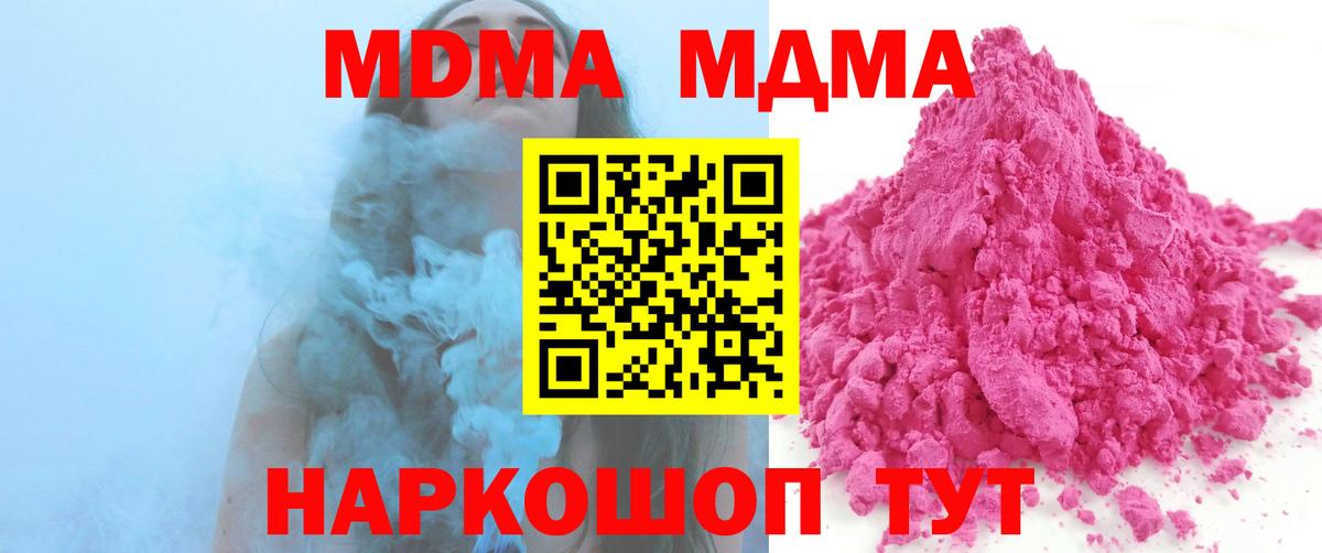 MDMA Molly  Вход с VPN  Анжеро-Судженск  МДМА Molly 