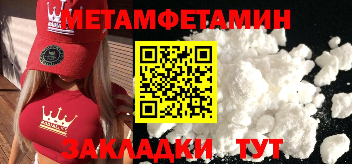 МЕТАМФЕТАМИН кристалл Анжеро-Судженск