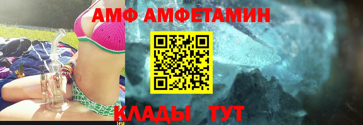 МЕТАМФЕТАМИН кристалл  Первитин  Анжеро-Судженск  Вход с VPN 