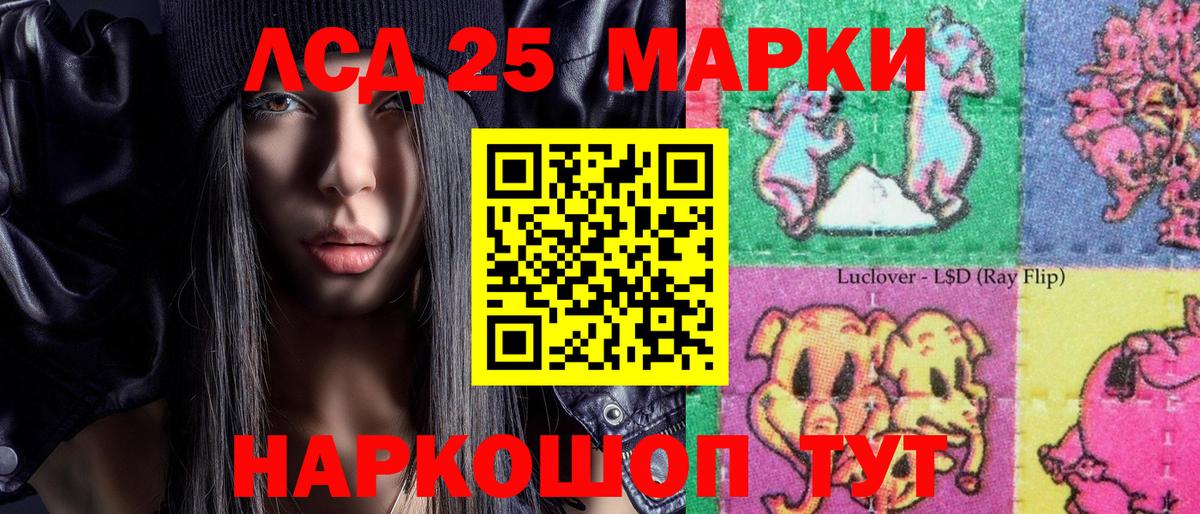 Анжеро-Судженск  Марки 25I-NBOMe 1,8мг  Вход с VPN 