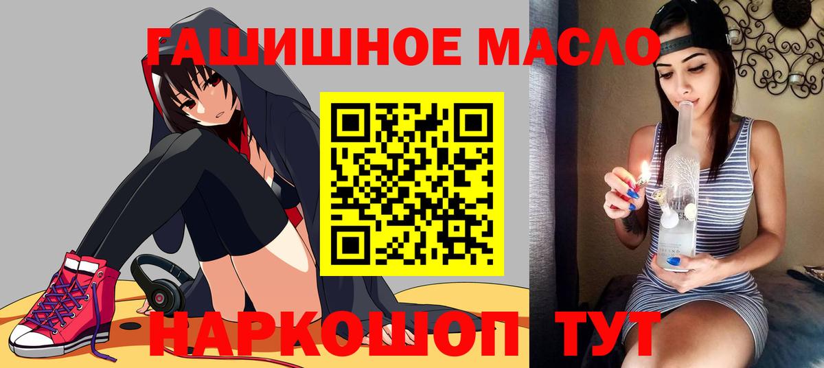 Дистиллят ТГК гашишное масло  Вход с VPN  Дистиллят ТГК THC oil  Анжеро-Судженск 