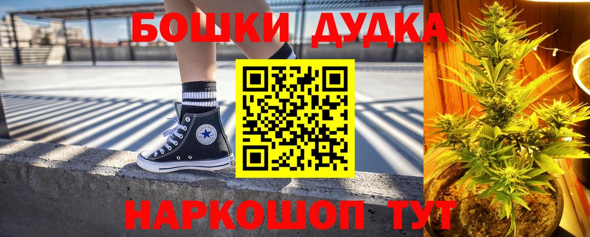 Анжеро-Судженск  Каннабис LSD WEED  Марихуана MAZAR  Бошки Шишки индика  Вход с VPN 
